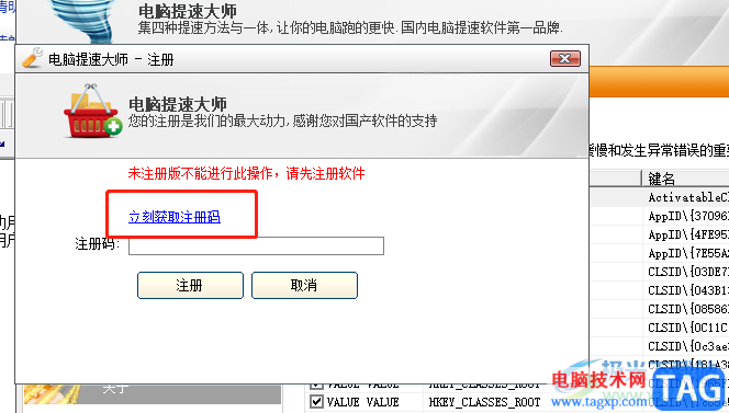 ?電腦提速大師修復(fù)系統(tǒng)錯誤的教程