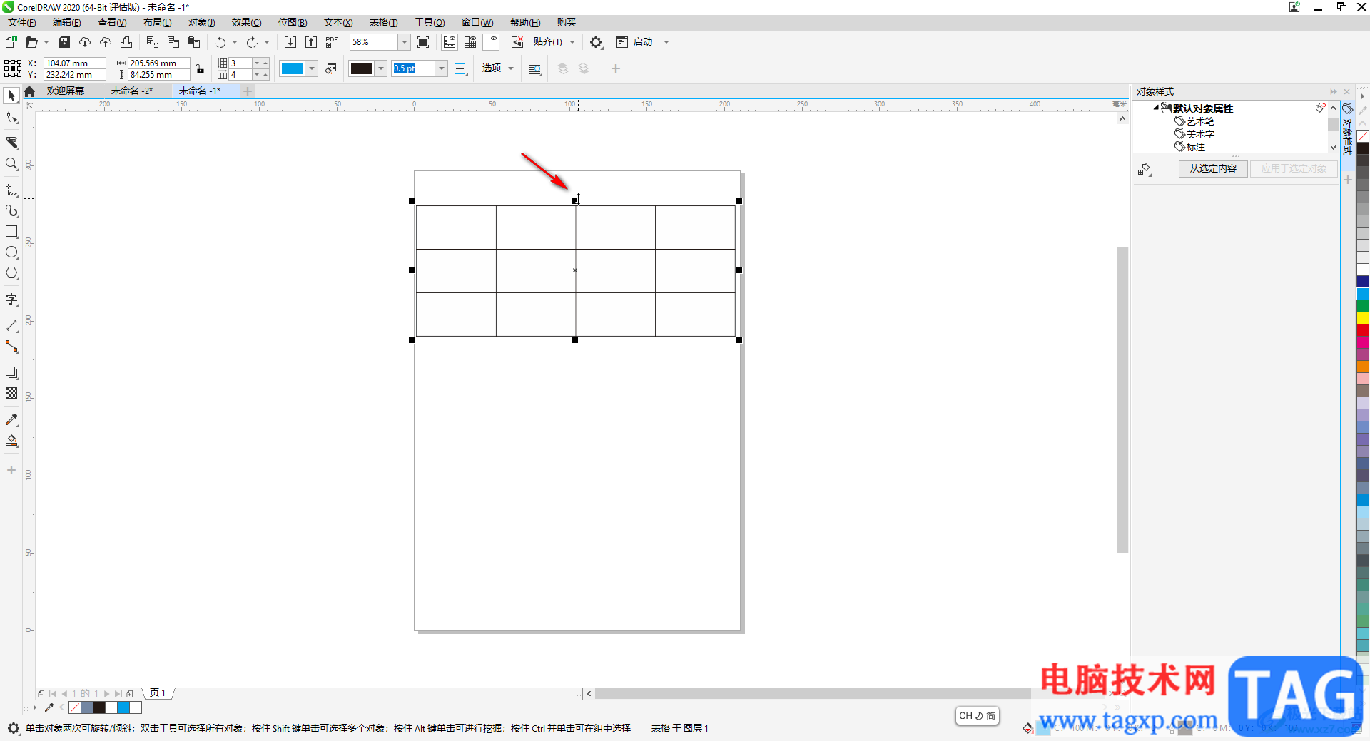 CorelDRAW插入一個(gè)表格的方法教程