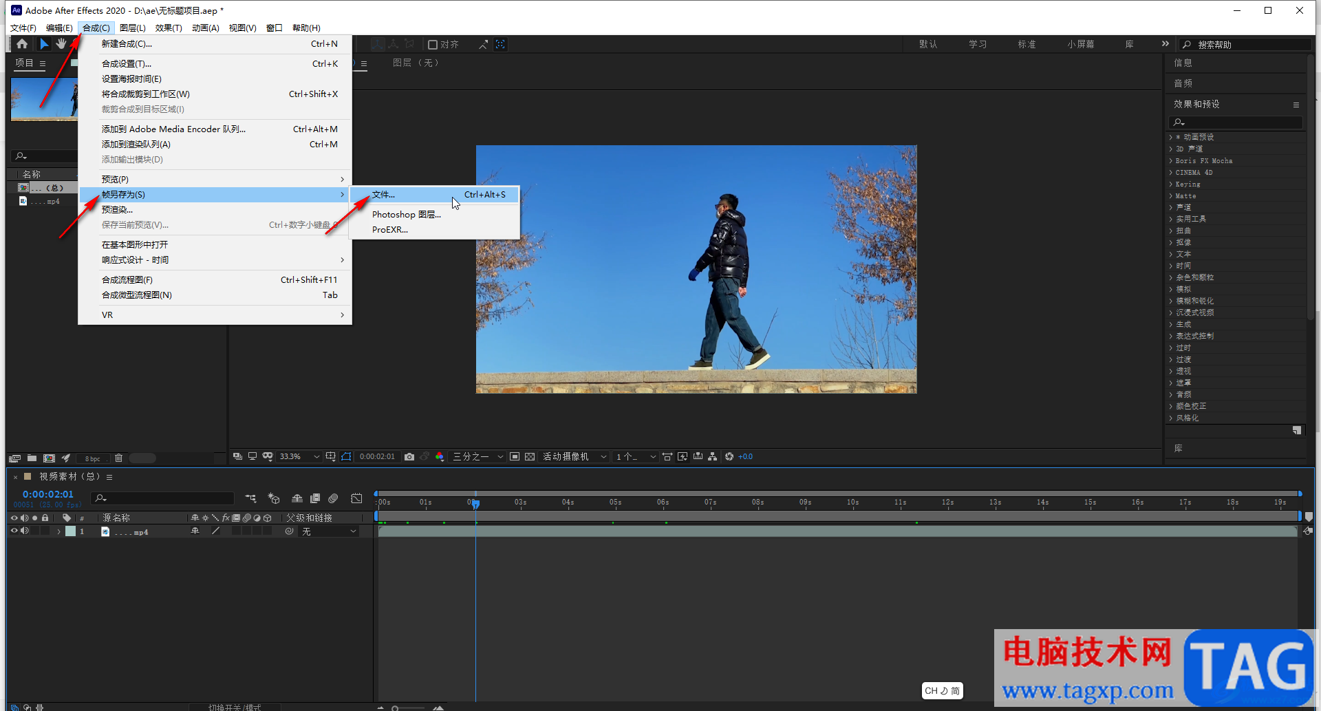 Adobe after effects導出無壓縮圖片的方法教程