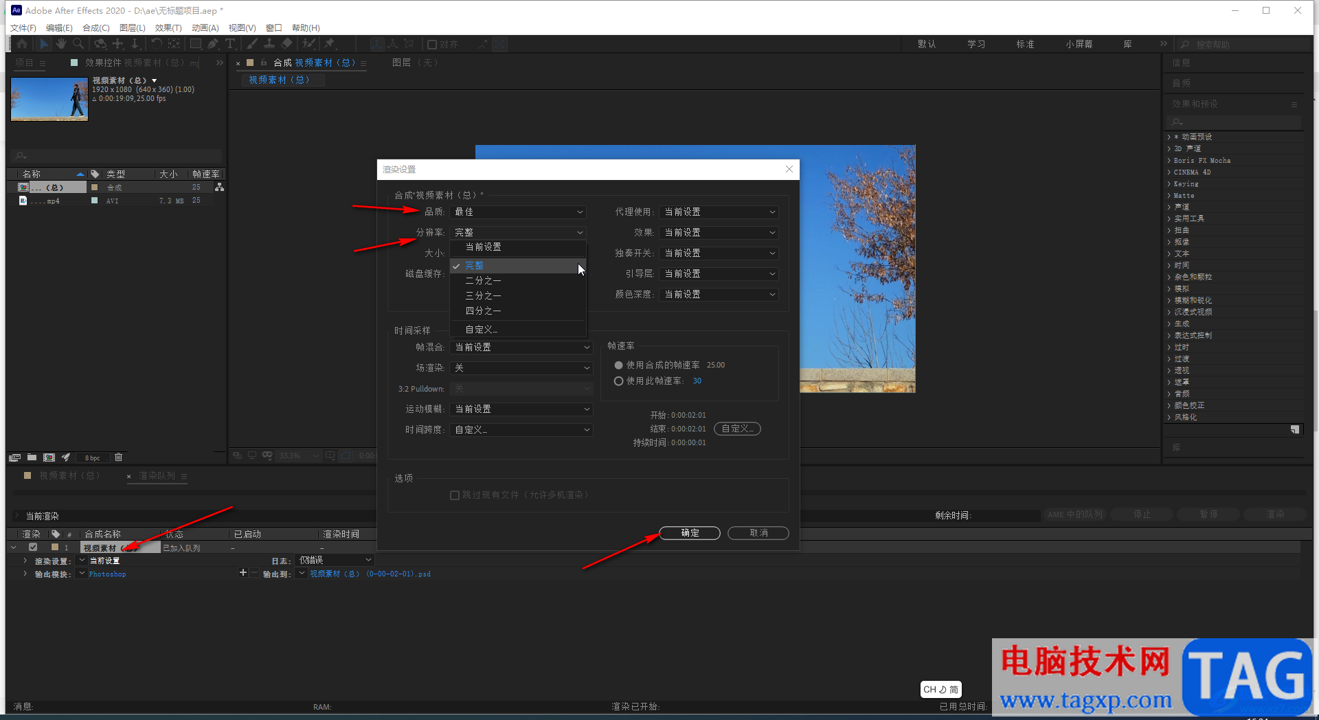 Adobe after effects導出無壓縮圖片的方法教程