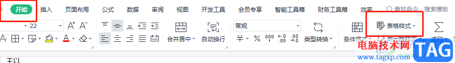 ?wps表格設(shè)置樣式后取消生成的標(biāo)題行的教程