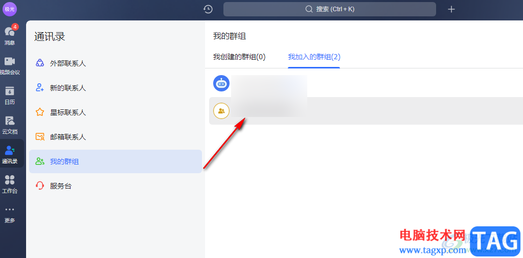 飛書設(shè)置群消息免打擾的方法
