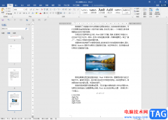 Word文檔刪除全部英文內(nèi)容的方法教程