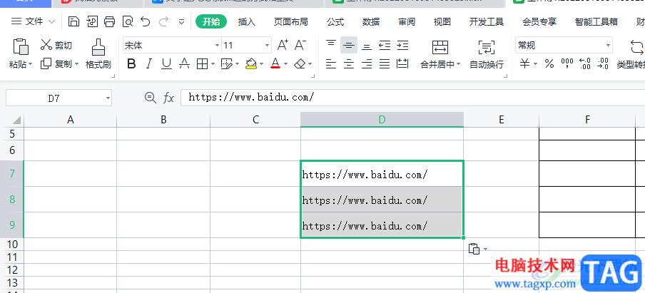 ?wps表格將文本轉(zhuǎn)換為超鏈接的教程