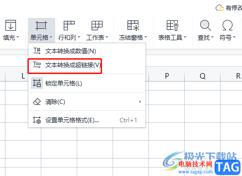 ?wps表格將文本轉(zhuǎn)換為超鏈接的教程