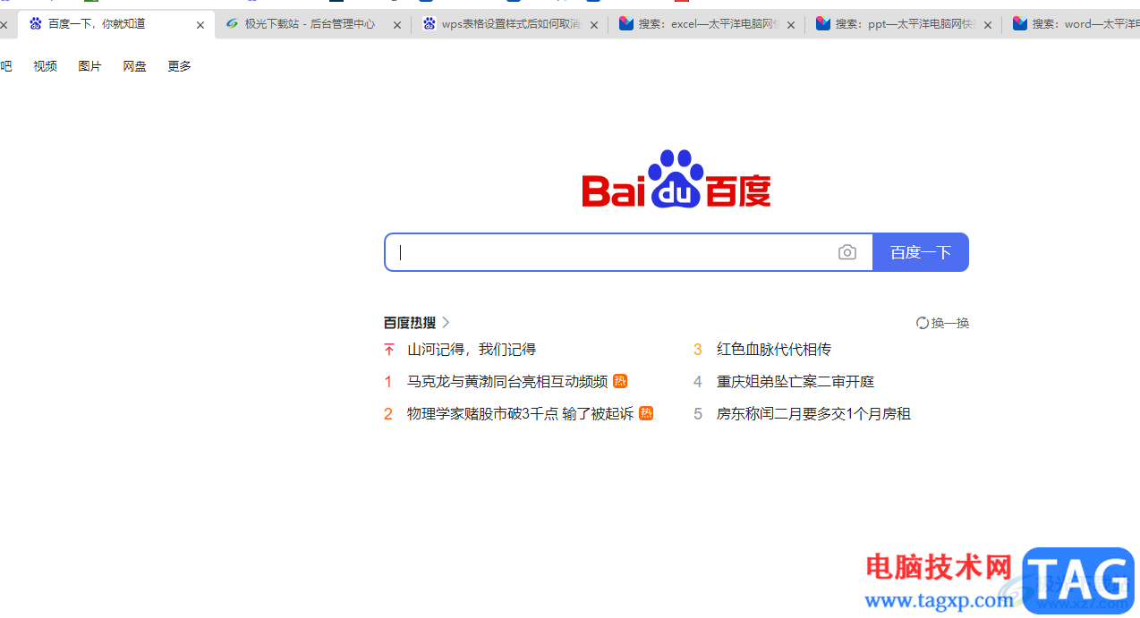 ?wps表格將文本轉(zhuǎn)換為超鏈接的教程