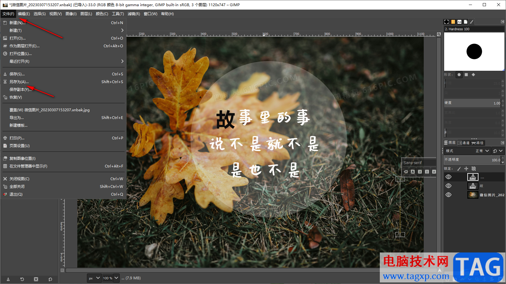 gimp去掉圖片上原有的文字的方法