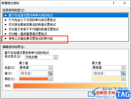 ?excel設(shè)置合同到期自動提醒的教程