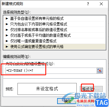 ?excel設(shè)置合同到期自動提醒的教程