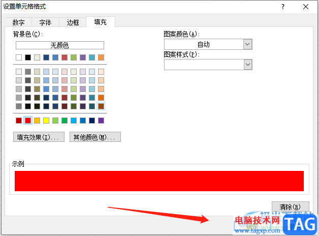 ?excel設(shè)置合同到期自動提醒的教程