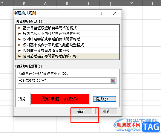 ?excel設(shè)置合同到期自動提醒的教程