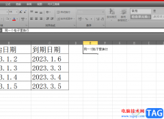 ?excel在同一個格子中換行的教程