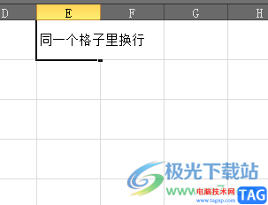 ?excel在同一個(gè)格子中換行的教程