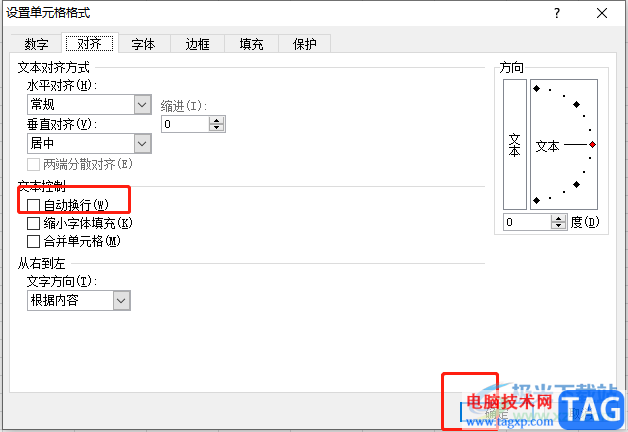 ?excel在同一個(gè)格子中換行的教程