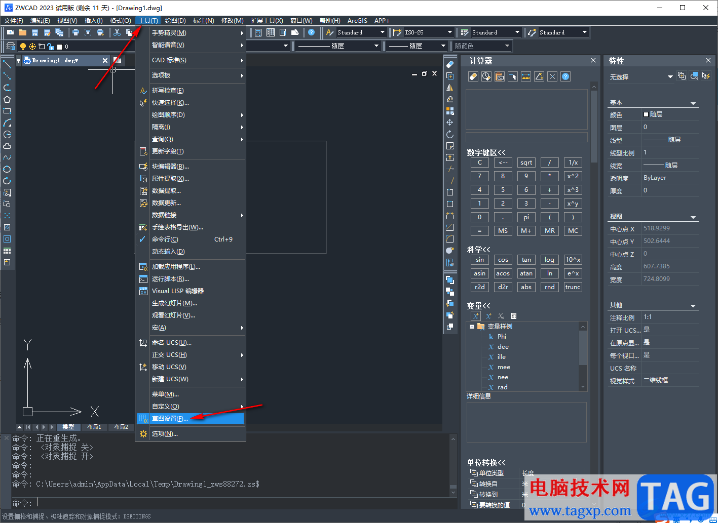 中望CAD2023啟用捕捉對象功能的方法