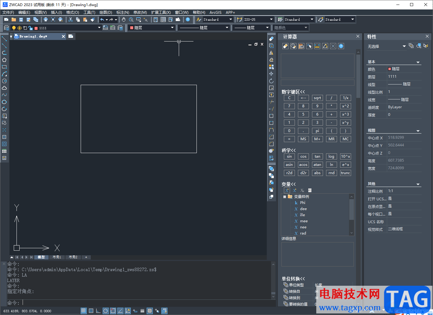 中望CAD2023中快速新建圖層的方法