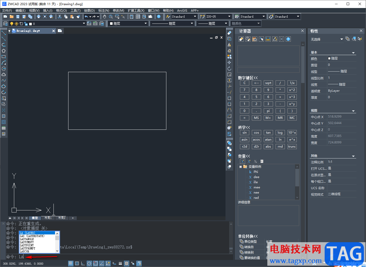 中望CAD2023中快速新建圖層的方法