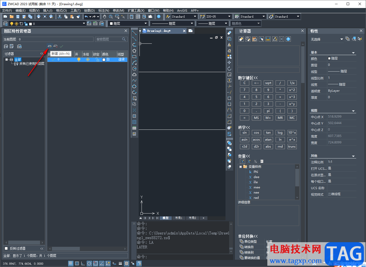 中望CAD2023中快速新建圖層的方法