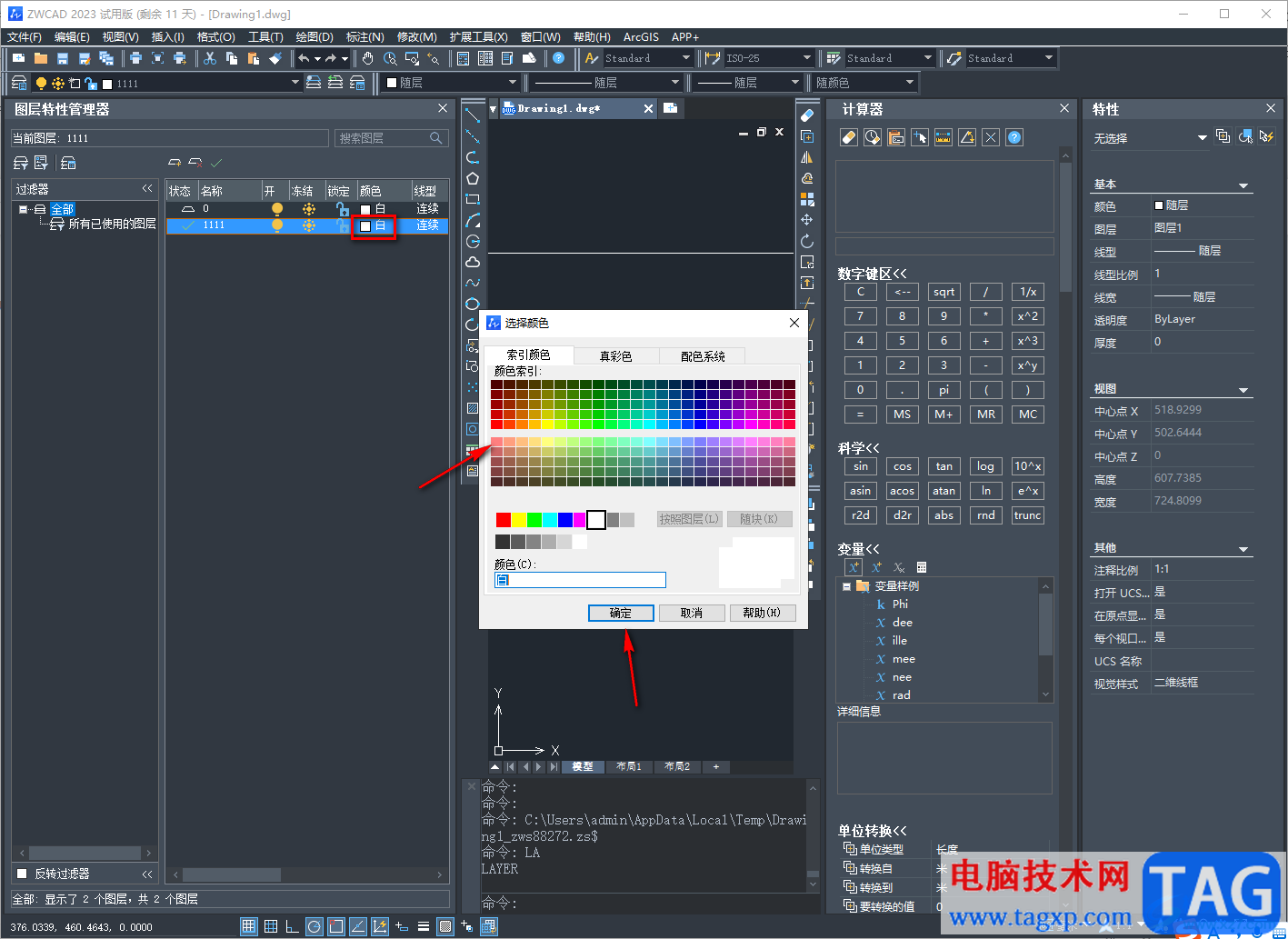 中望CAD2023中快速新建圖層的方法