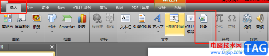 ?ppt將excel表格添加到幻燈片上的教程