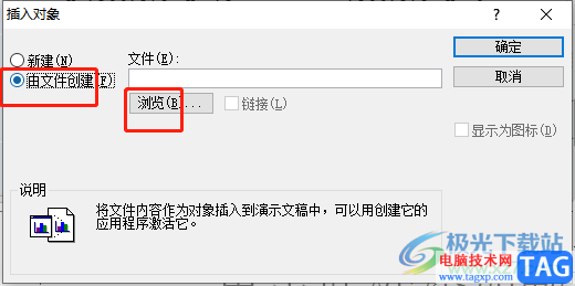 ?ppt將excel表格添加到幻燈片上的教程