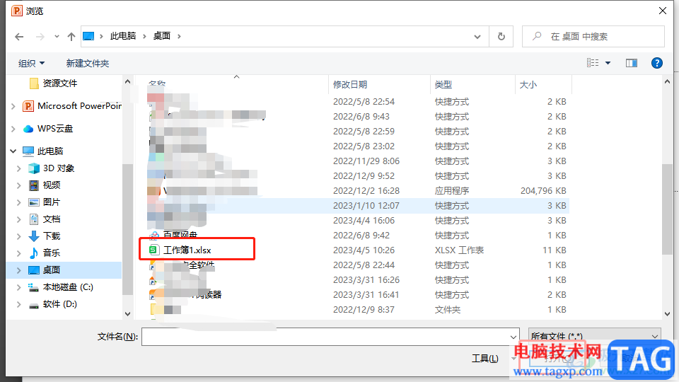 ?ppt將excel表格添加到幻燈片上的教程