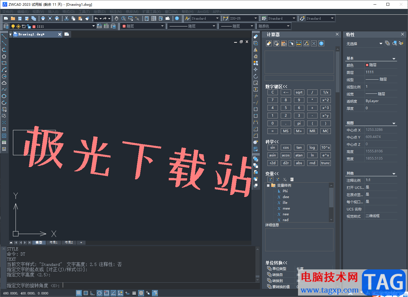 中望CAD2023設(shè)置文字樣式的方法