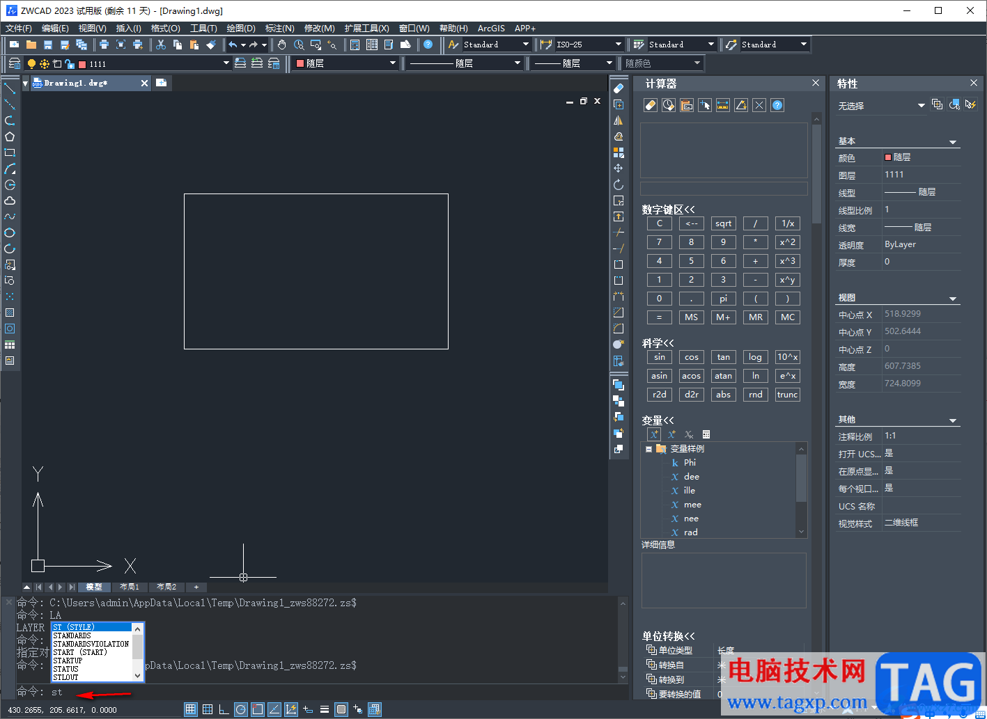 中望CAD2023設(shè)置文字樣式的方法