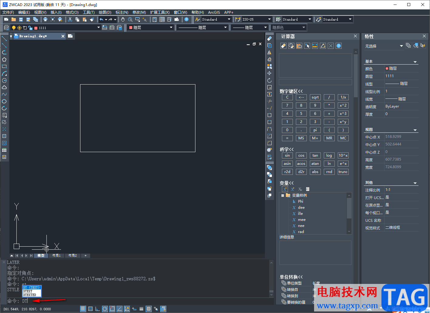 中望CAD2023設(shè)置文字樣式的方法