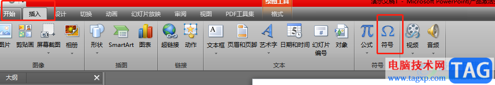 ?ppt輸入反白序號的教程
