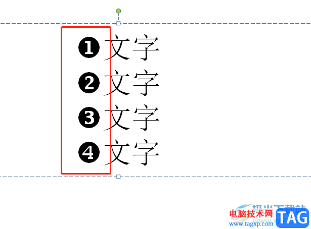 ?ppt輸入反白序號的教程