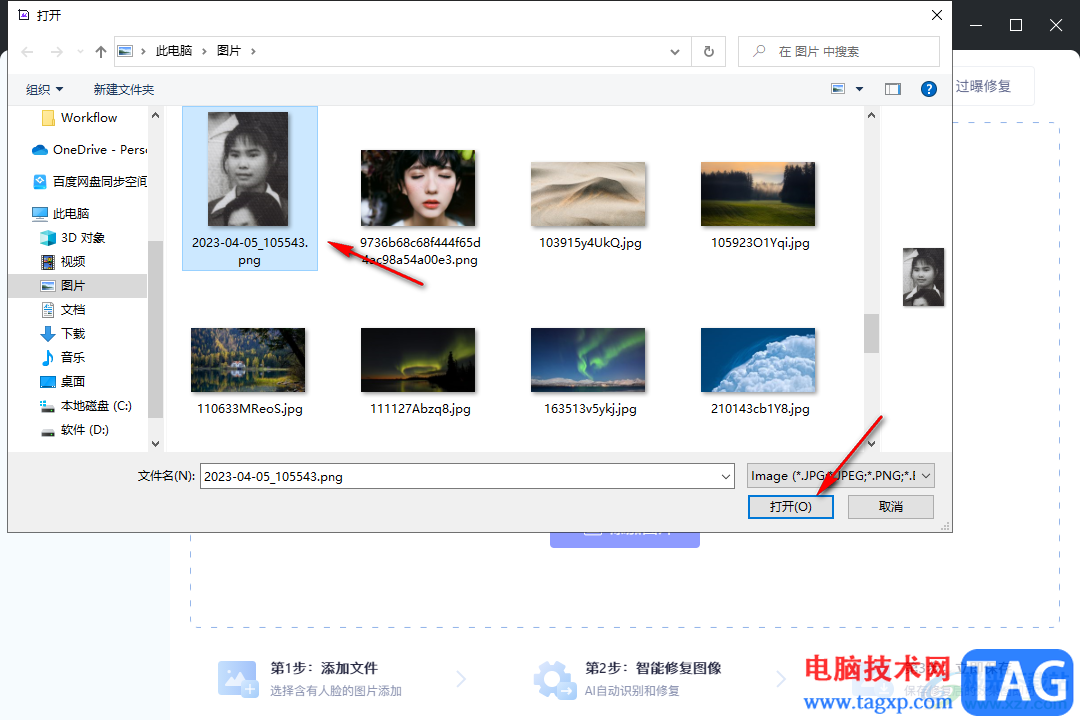 改圖鴨把模糊照片變清晰的方法教程