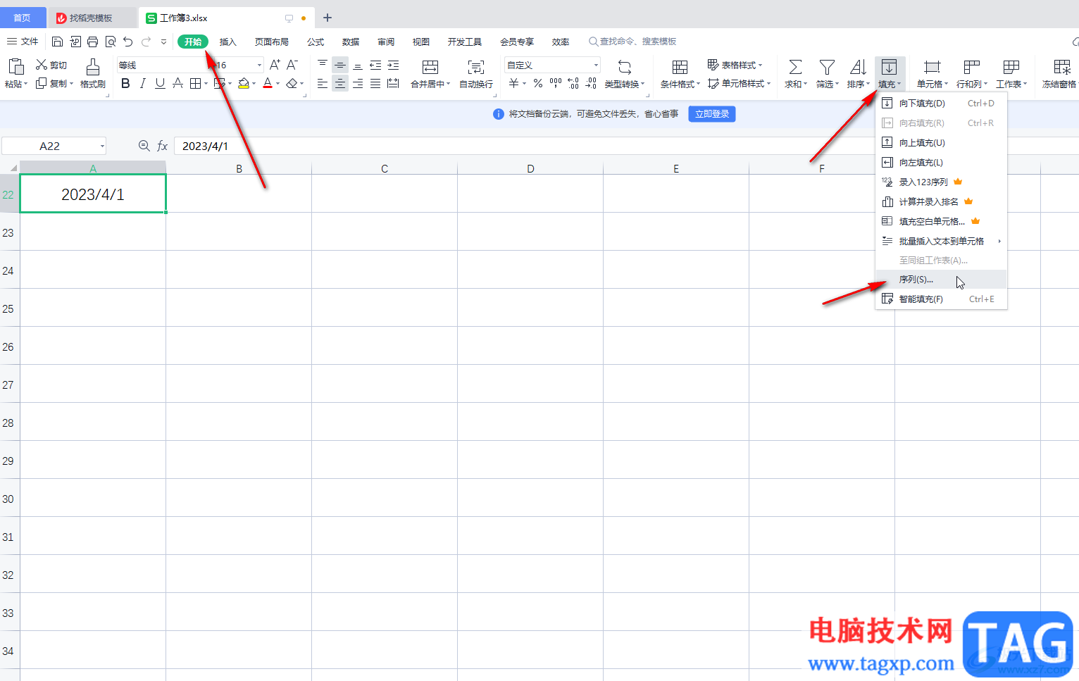 WPS Excel快速填充一個月的日期的方法教程