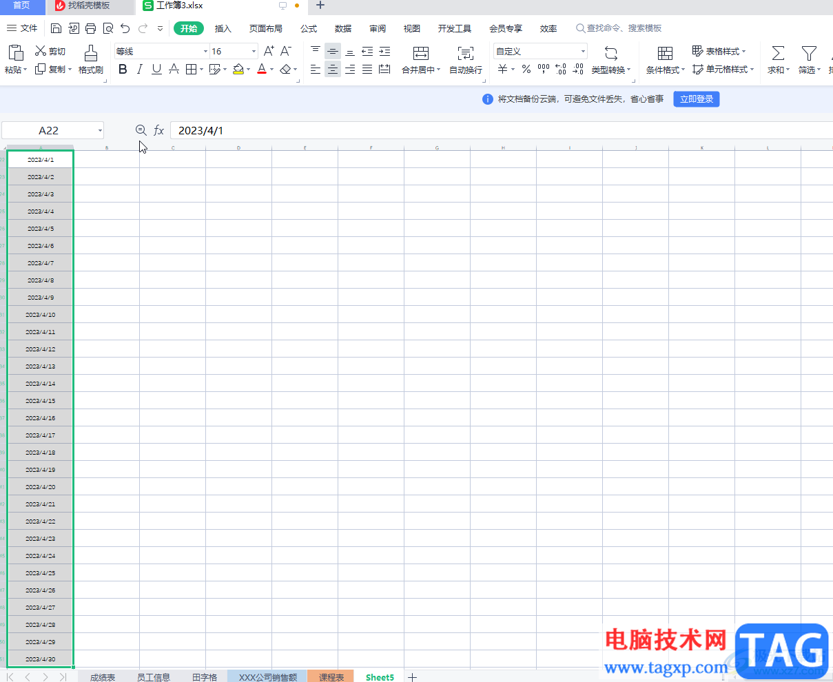 WPS Excel快速填充一個月的日期的方法教程