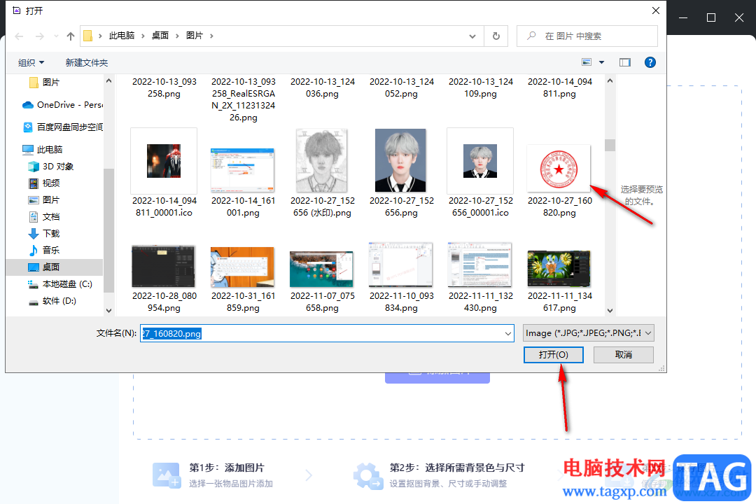 改圖鴨快速摳圖印章公章的方法