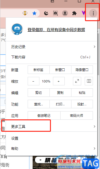 ?傲游瀏覽器進(jìn)入插件中心的教程