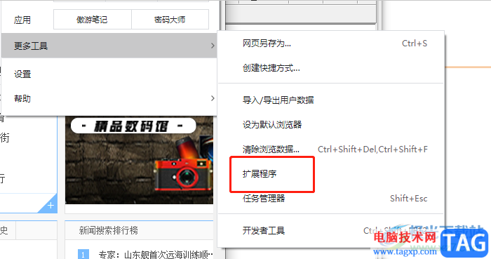 ?傲游瀏覽器進(jìn)入插件中心的教程