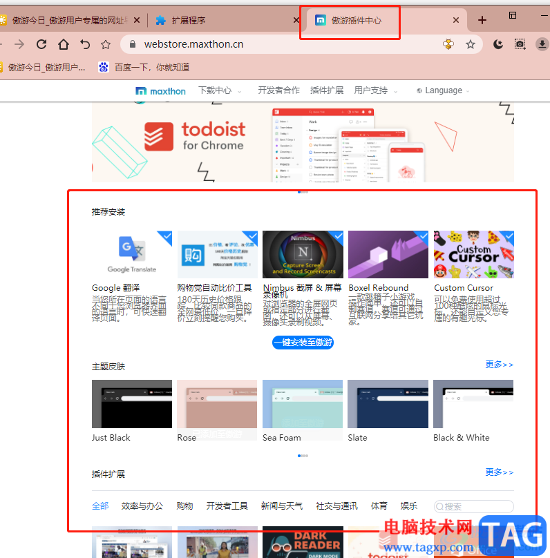 ?傲游瀏覽器進(jìn)入插件中心的教程