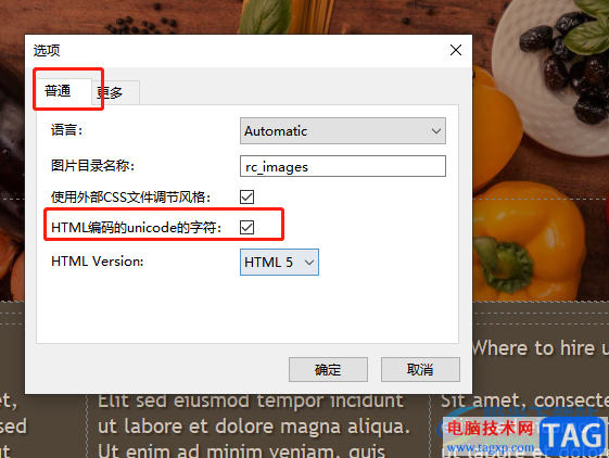 ?rocketcake設置html編碼的Unicode字符的教程