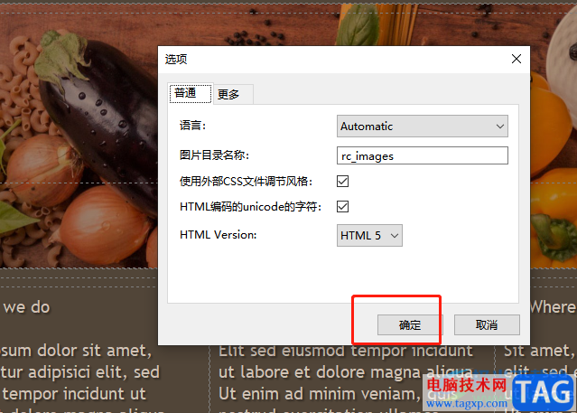 ?rocketcake設置html編碼的Unicode字符的教程