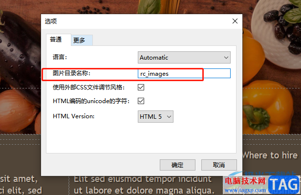 ?rocketcake設置html編碼的Unicode字符的教程