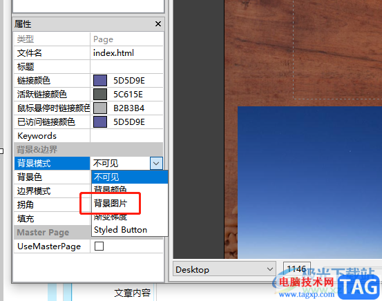 ?rocketcake給網(wǎng)頁(yè)填充背景圖片的教程