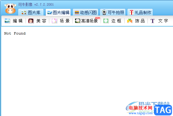 ?可牛影像設(shè)置圖片的素描場景的教程