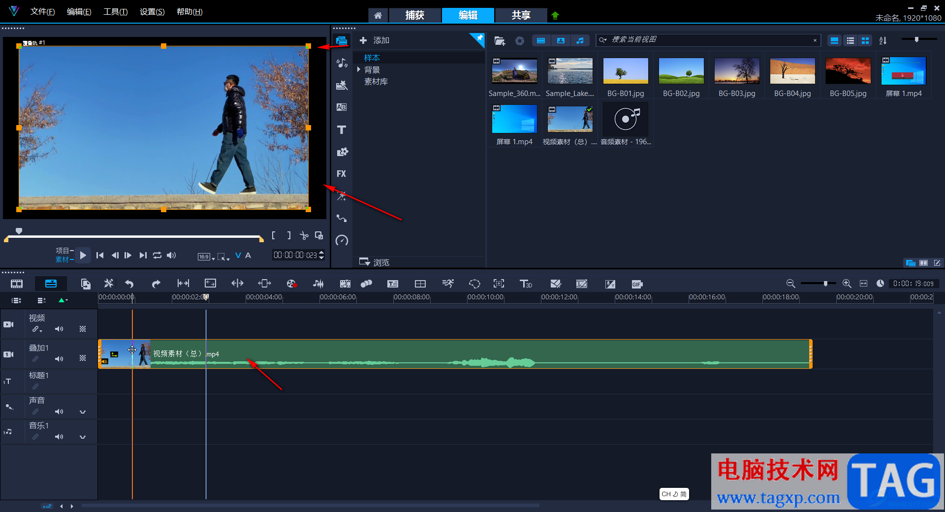 Corel VideoStudio調(diào)整背景色的方法教程
