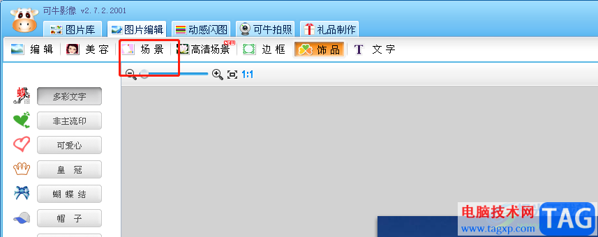 ?可牛影像設(shè)置圖片的素描場景的教程