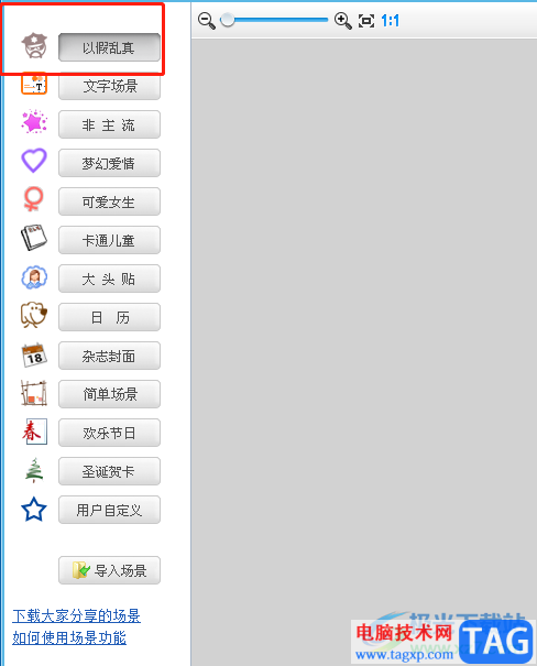 ?可牛影像設(shè)置圖片的素描場景的教程