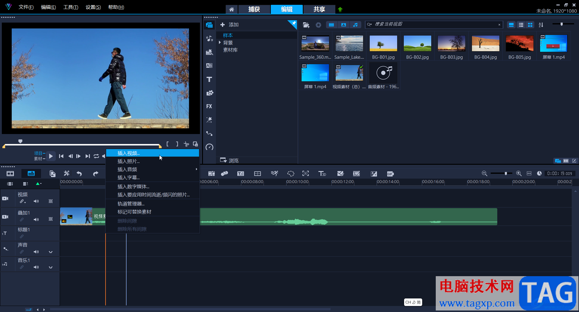 Corel VideoStudio調(diào)整背景色的方法教程