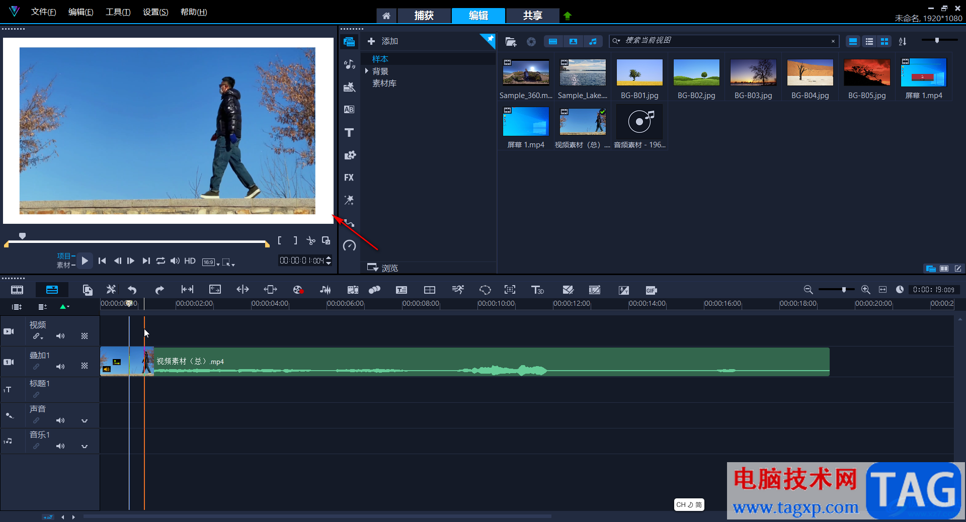 Corel VideoStudio調(diào)整背景色的方法教程