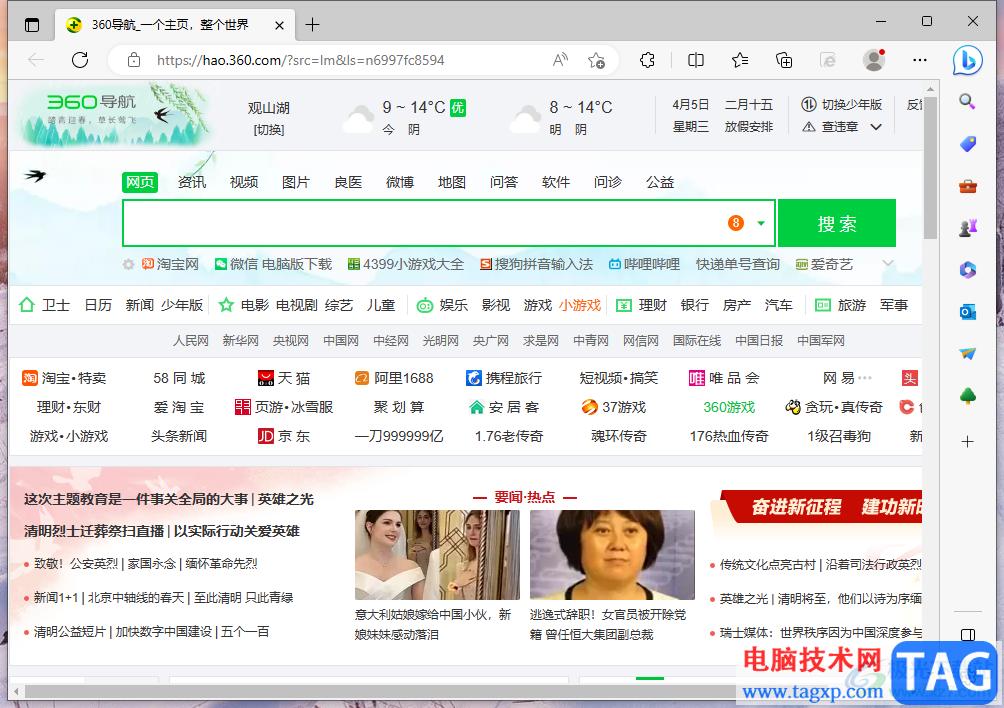?edg瀏覽器在工具欄中顯示首頁按鈕教程