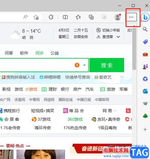 ?edg瀏覽器在工具欄中顯示首頁按鈕教程
